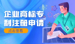 【商标注册】商标注册不通过？如何才能提升商标注册的成功率？