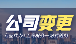 【公司变更】公司变更地址应该怎么做? 【公司变更】公司变更地址应该怎么做?