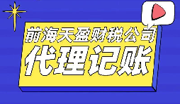 【记账报税】记账报税代理具体步骤是怎样的？