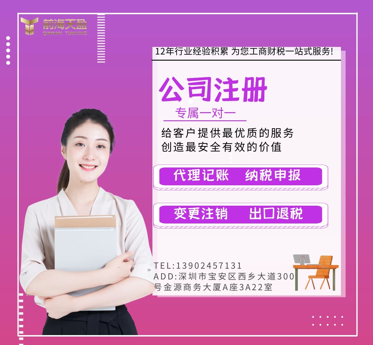 公司注册.jpg 公司注册.jpg