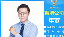 【香港公司年审】2022年香港公司年审需要提供什么资料？