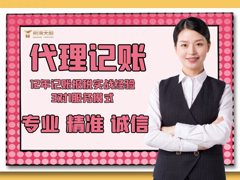 深圳公司注册.jpg 深圳公司注册.jpg