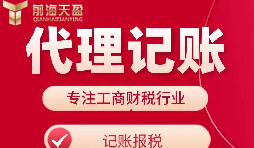 【记账报税】一般纳税人记账报税包含哪些内容?