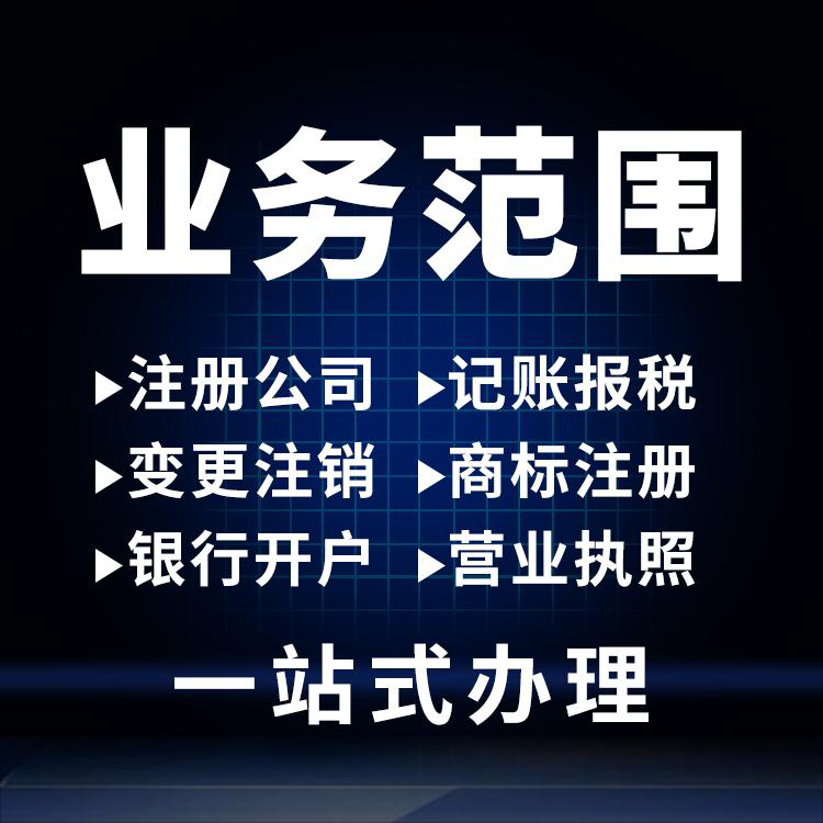 公司注册.png