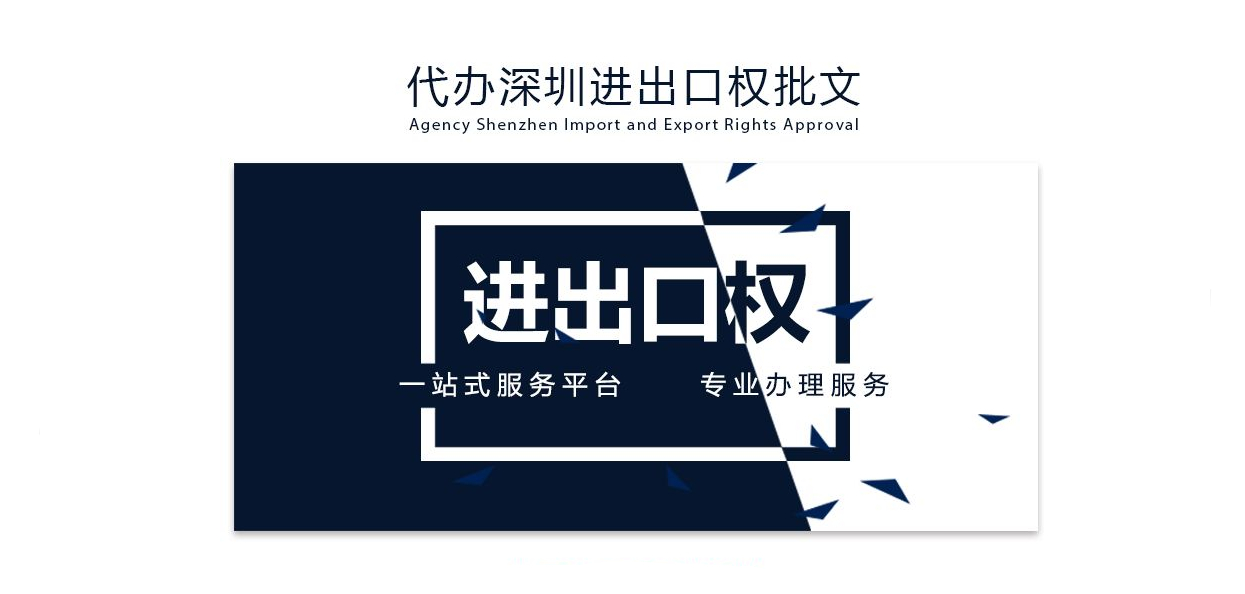 进出口权.jpeg 进出口权.jpeg