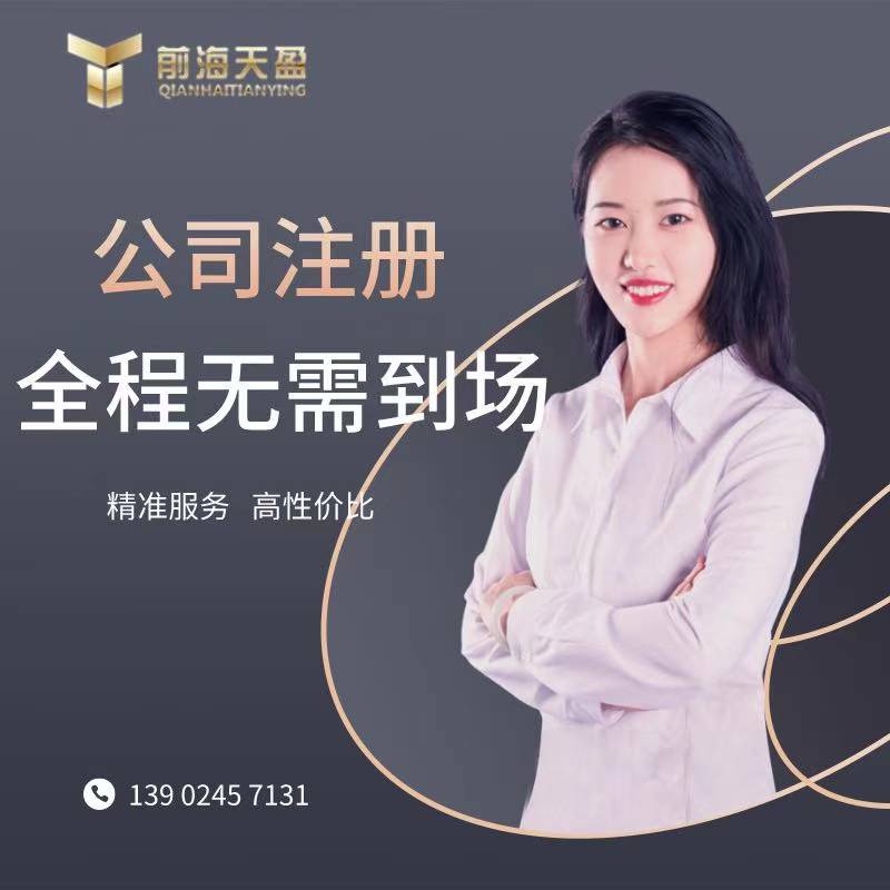 注册公司.jpg 注册公司.jpg