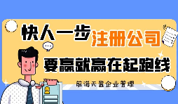 【注册公司】注册公司需要什么资料? 【注册公司】注册公司需要什么资料?