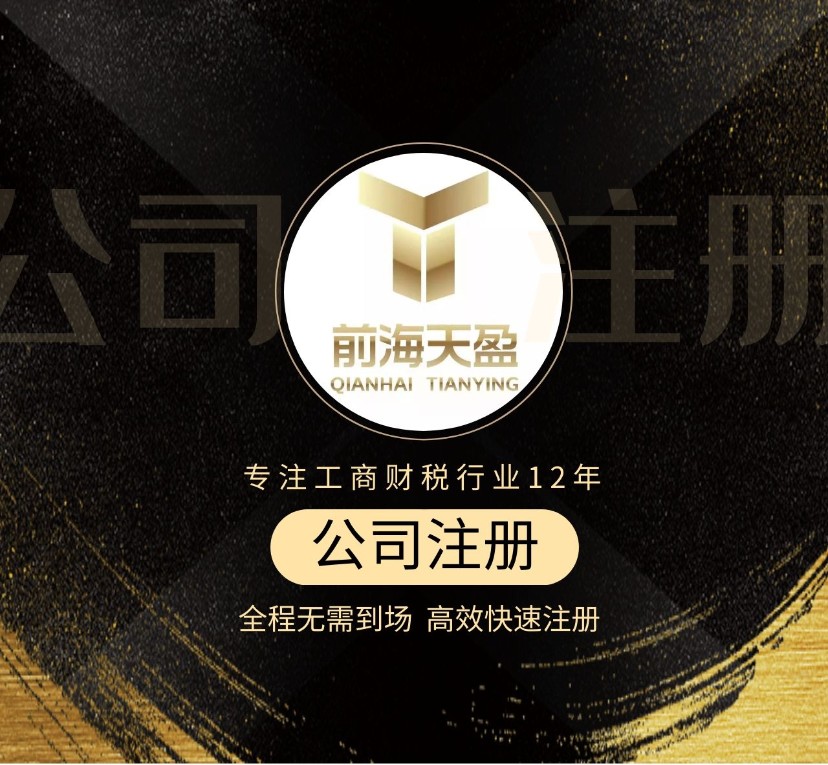 注册公司.jpg 注册公司.jpg