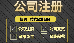 【注册公司】注册公司资本认缴和实缴有什么区别？