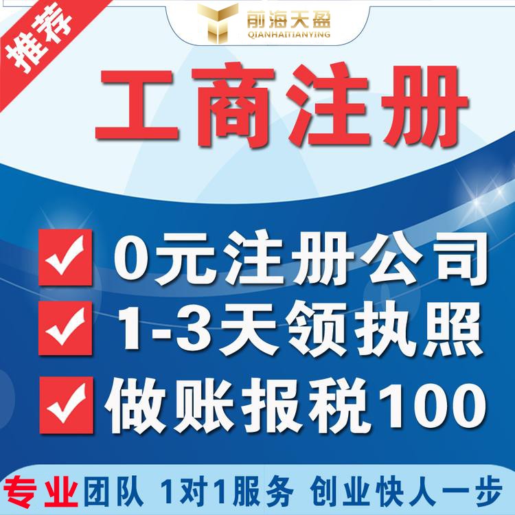 注册公司.jpg 注册公司.jpg