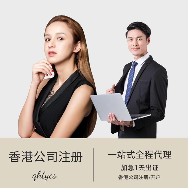 注册公司.png 注册公司.png