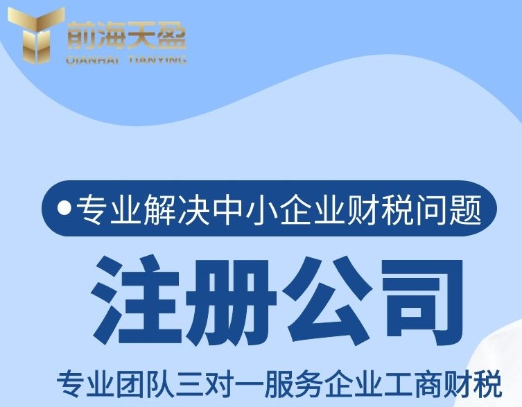注册公司.jpg 注册公司.jpg