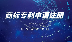 【商标注册】商标注册一般代理公司收费多少？