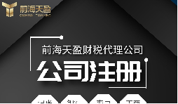 【注册公司】线上注册公司如何注册？