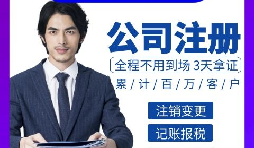 深圳如何注册一家公司?