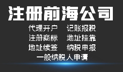 2022年在注册深圳公司的优势