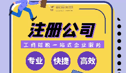 住宅可以注册公司吗？