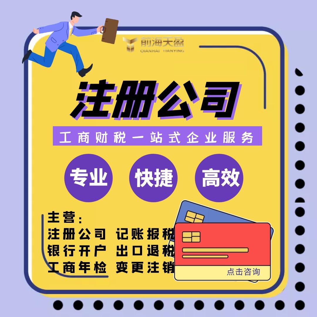 公司注册.jpg 公司注册.jpg