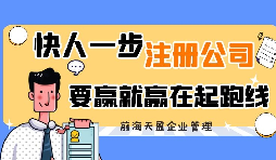 代理记账公司注册标准是什么?