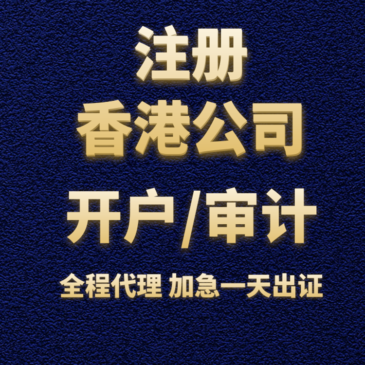 注册公司.png 注册公司.png