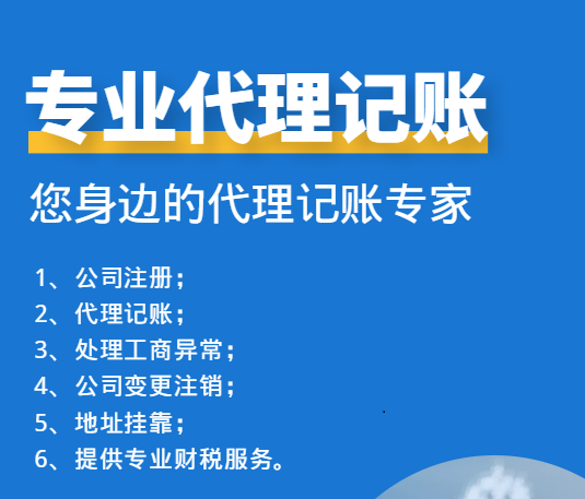 记账报税.png