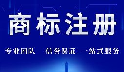 商标注册为什么就不能100%成功？