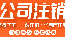 公司注销时能不能注销总公司而留下分公司? 公司注销时能不能注销总公司而留下分公司?