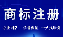 2022年深圳商标注册都有哪些要求？