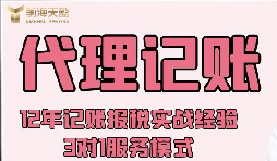 深圳代理记账报税流程是什么样的？