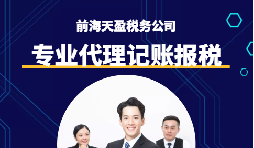 为什么说需要代理记账报税？