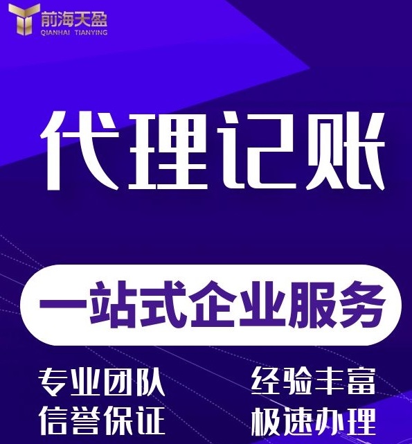 记账报税.jpg 记账报税.jpg