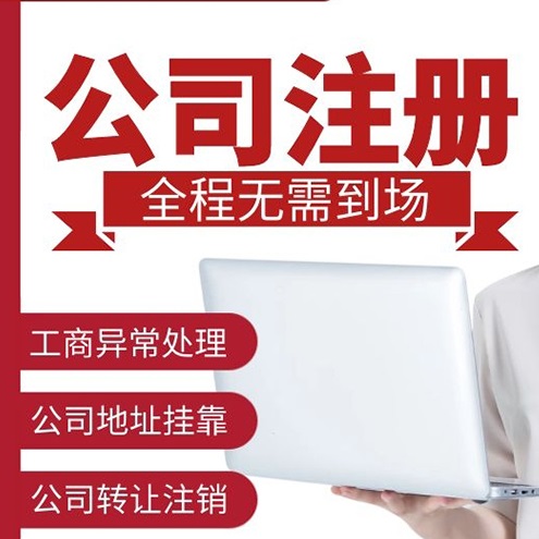 前海公司注册.jpg 前海公司注册.jpg