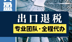 新公司办理出口退税流程是怎样的？