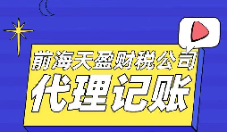 深圳前海公司注册代办流程是怎样的？