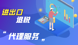 外贸出口退税怎么退? 外贸出口退税怎么退?
