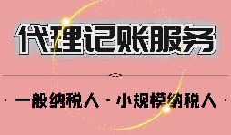 小规模代理记账报税需要哪些材料?