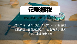 公司从注册后就没有经营,那还需要记账报税吗? 公司从注册后就没有经营,那还需要记账报税吗?
