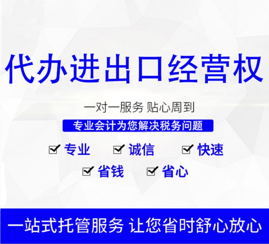 进出口权.jpg 进出口权.jpg