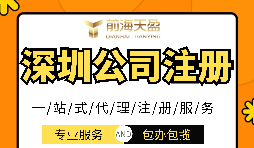 深圳注册公司没有地址怎么办? 深圳注册公司没有地址怎么办?