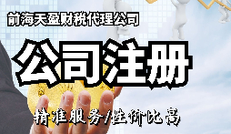 代办注册公司的流程是怎样的？