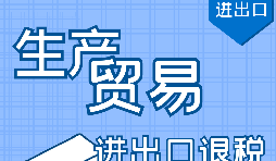 如何办理出口退税? 如何办理出口退税?