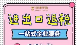 外贸出口退税申报流程是怎样么的? 外贸出口退税申报流程是怎样么的?