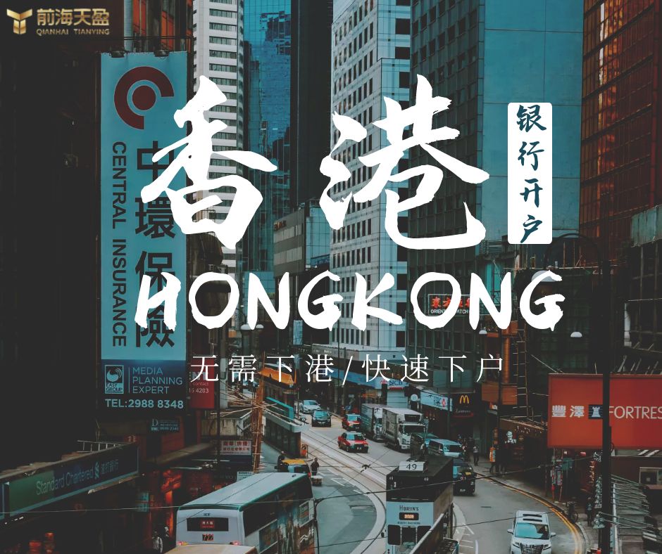香港公司开户.jpg 香港公司开户.jpg