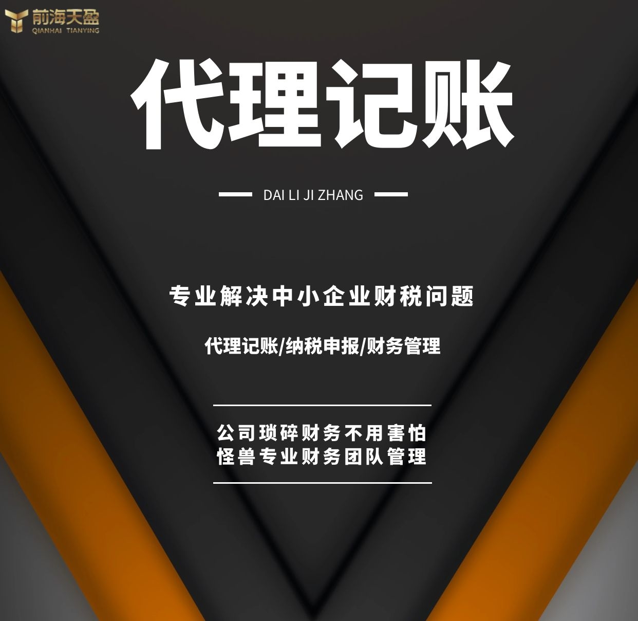 记账报税.jpg 记账报税.jpg