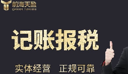 公司记账报税的重要性,你知道吗? 公司记账报税的重要性,你知道吗?