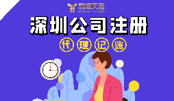 深圳个体工商户营业执照注册费用是多少？