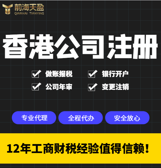 香港公司注册.png 香港公司注册.png