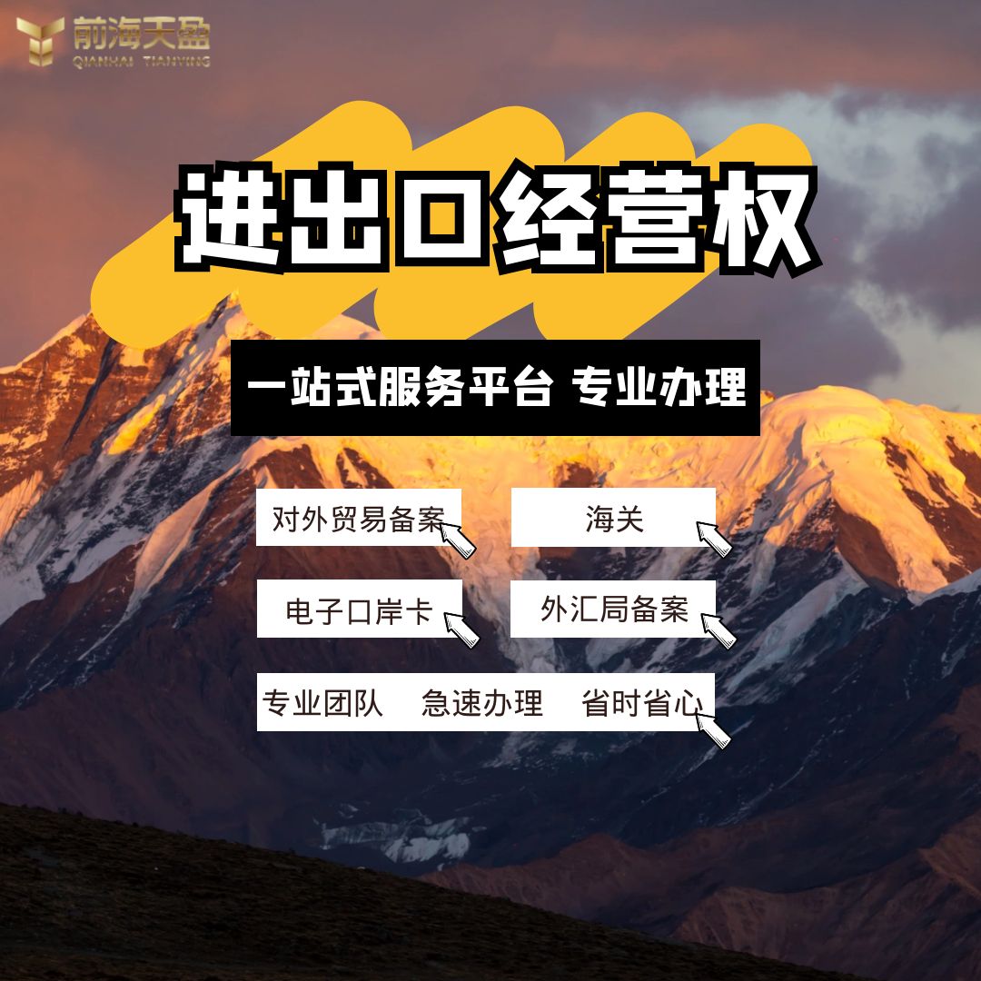 进出口权.jpg 进出口权.jpg