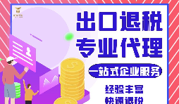 外贸公司如何计算出口退税? 外贸公司如何计算出口退税?