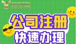 深圳注册公司有这三个方便值得注意